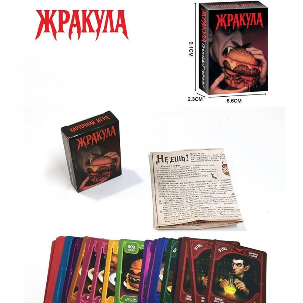 Vampire Themed Russian Card Ga - Strategy Board Game 评论和价格