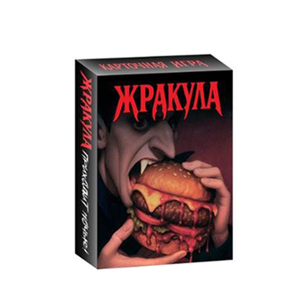 Vampire Themed Russian Card Ga - Strategy Board Game 评论和价格
