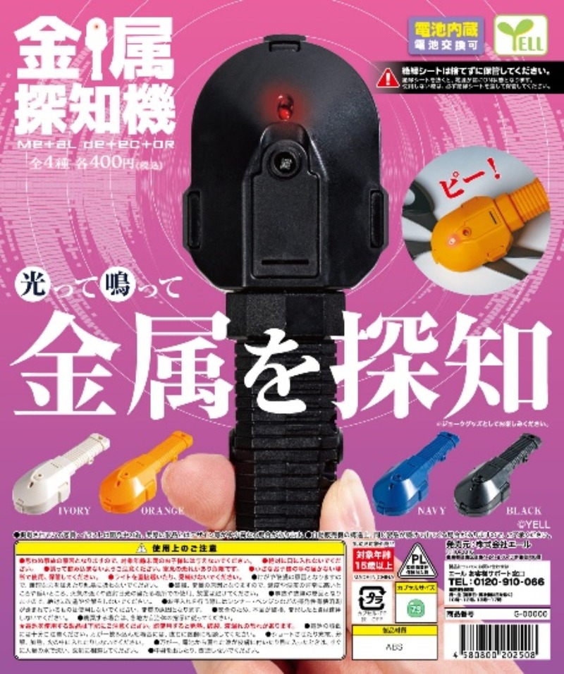 Yell capsule toys kawaii metal - Miniature Terrain Set 评论和价格